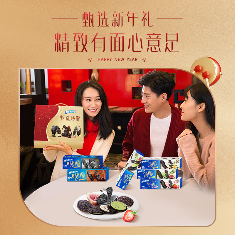 【年货节礼盒】奥利奥薄脆饼干香草蓝莓树莓味分享装年货礼盒