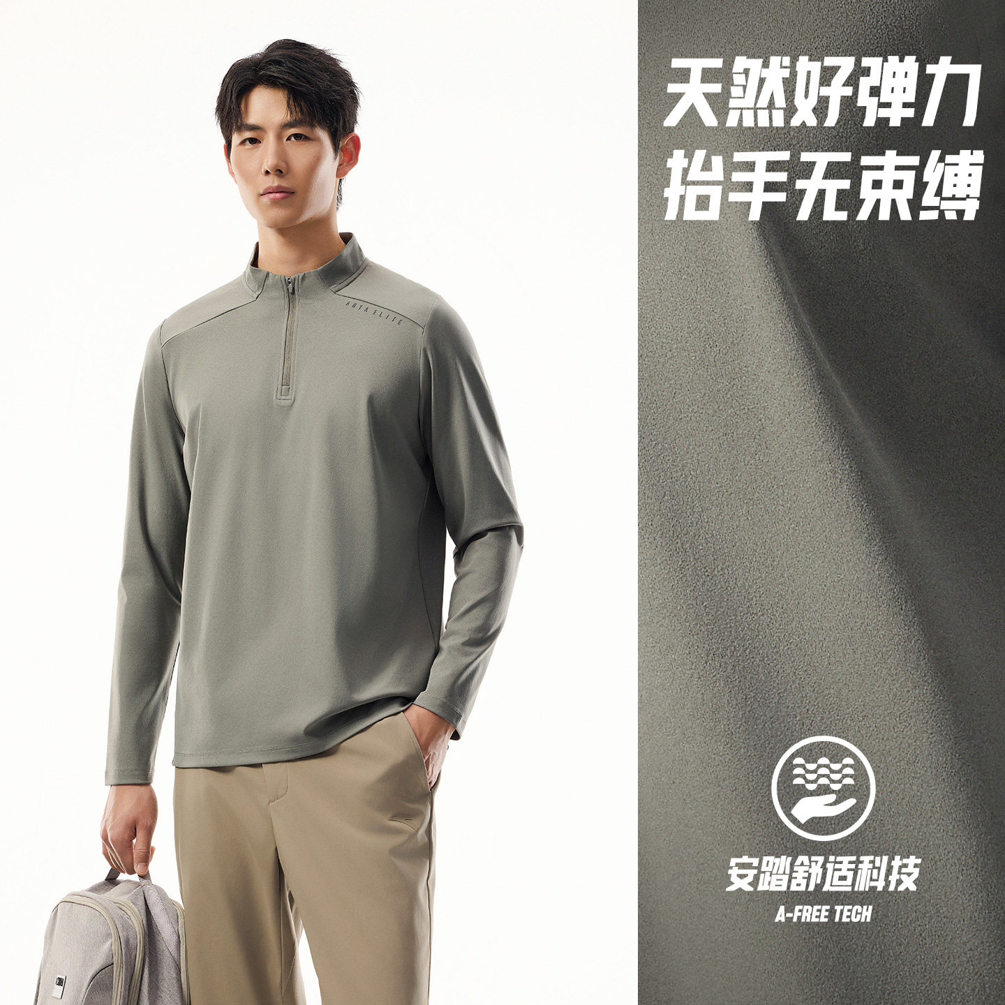 安踏零压T丨半拉链防晒长袖t恤男冬季新款商务通勤针织衫休闲上衣,淘宝优惠券,粉丝福利购,淘宝优惠卷