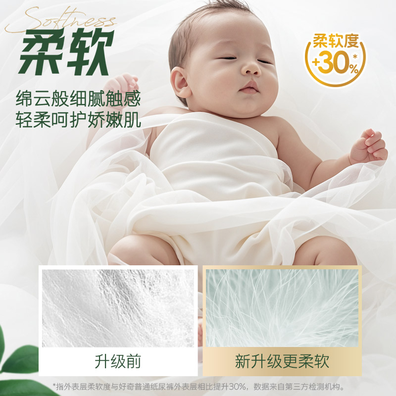 好奇心钻纸尿裤NB66/S62/M50/L40/XL32