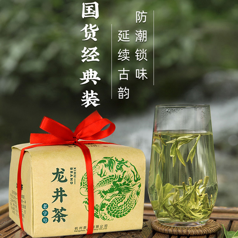 2024年新茶上市西湖牌茶叶绿茶龙井茶明前特级龙井散装200g纸包 - 图3