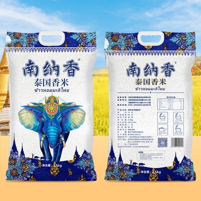 南纳香泰国香米大米2.5kg*5包