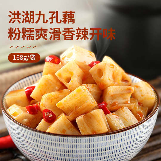 良品铺子香辣卤藕藕丁辣味莲藕卤味特产休闲零食