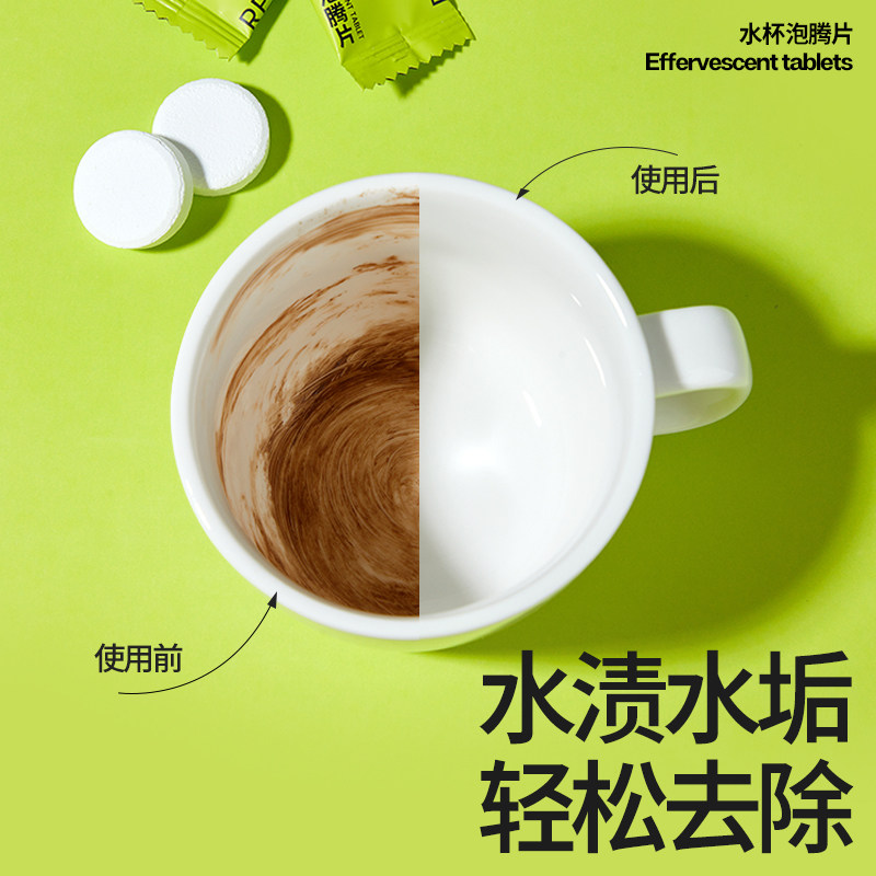 小仓熊水杯活氧去茶渍除垢洗杯子去茶垢茶渍清洁清洗剂泡腾片神器