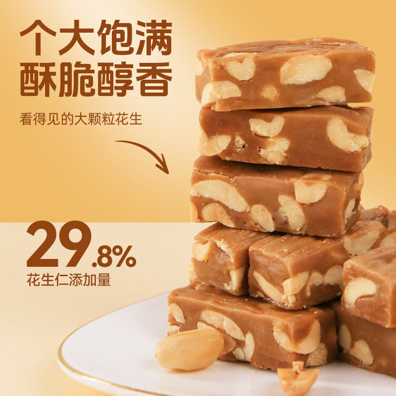 大白兔花生太妃糖120g休闲零食儿童糖果婚庆喜糖婚糖硬糖香脆酥糖,淘宝优惠券,粉丝福利购,淘宝优惠卷