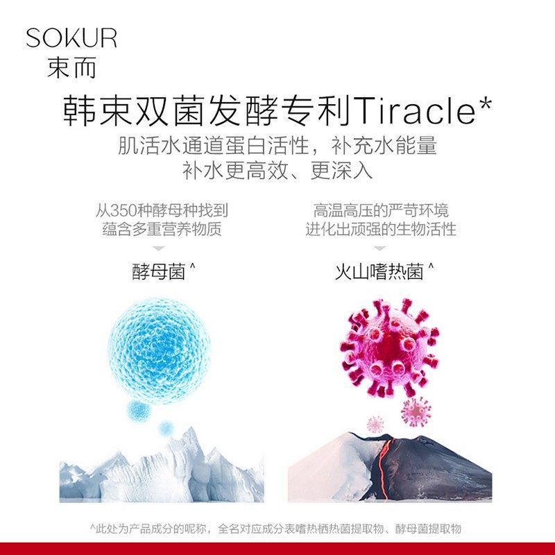 韩束束而玻尿酸100ml补水爽肤水 天猫超市化妆水/爽肤水