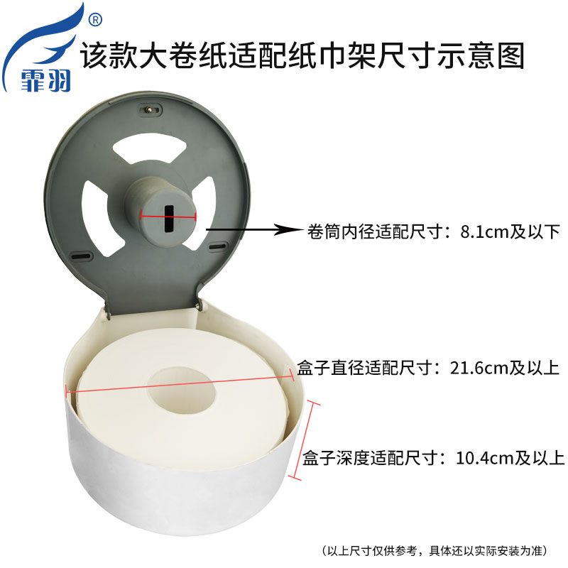 霏羽大盘纸B级3层600g12卷整箱大卷纸加厚酒店用卷纸厕纸商用手纸 - 图1