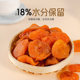 Zhouzhoule Dried Red Apricots Seedless Apricot Meat Snacks
