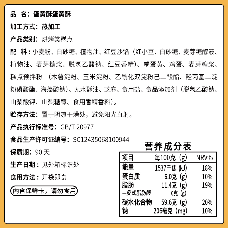 欧鲜生蛋黄酥雪媚娘24枚小吃甜品传统糕点面包囤货早餐零食品美食 - 图2