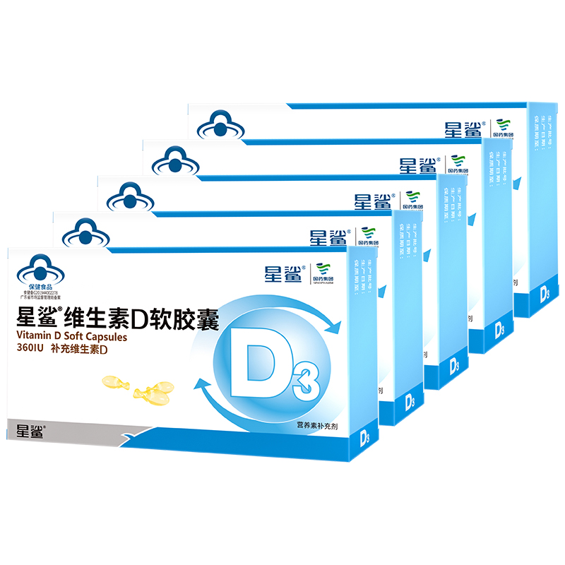 星鲨维生素D3软胶囊24粒*5盒1岁以上儿童青少年男女性补钙搭档VD_天猫超市_保健食品/膳食营养补充食品-第2张图片-提都小院