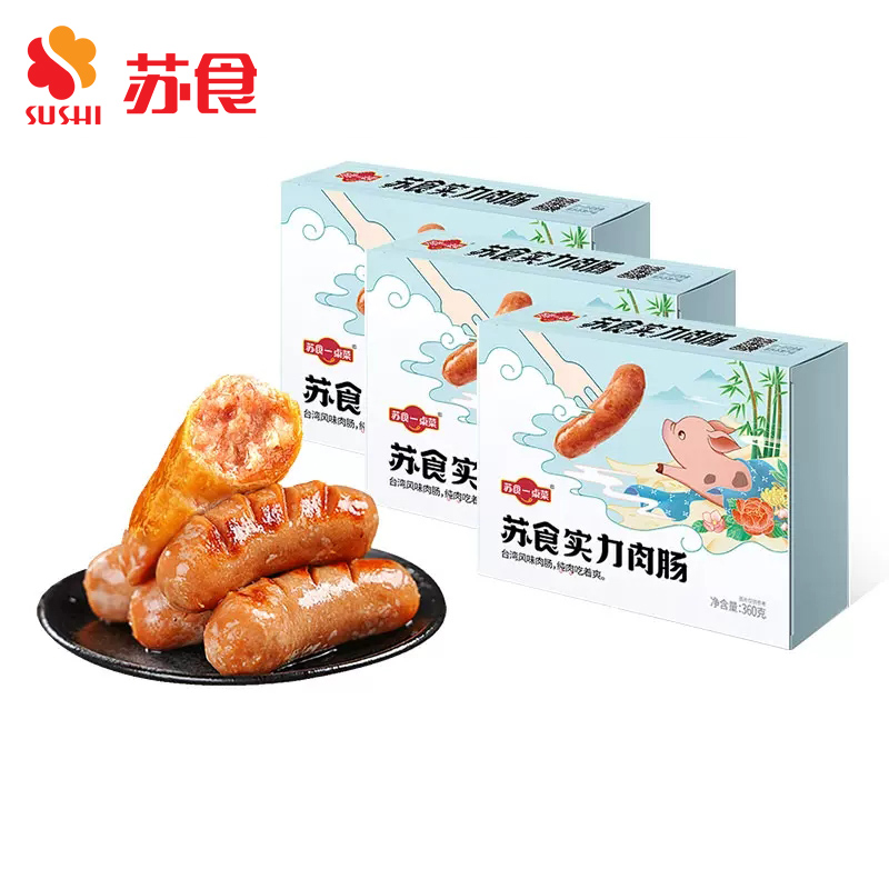 【苏食】纯猪肉烤肠360g