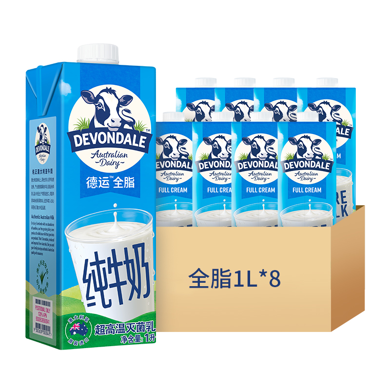 DEVONDALE/德运进口纯牛奶全脂牛奶1L*8盒澳洲早餐奶非整箱 - 图0