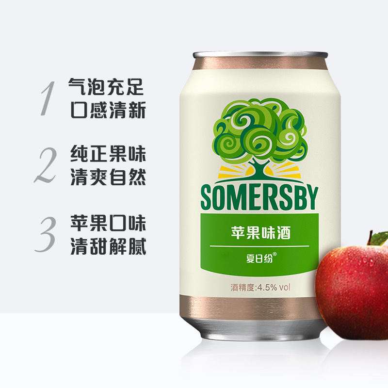 Somersby夏日纷苹果味酒330ml*3罐装果味酒 - 图1