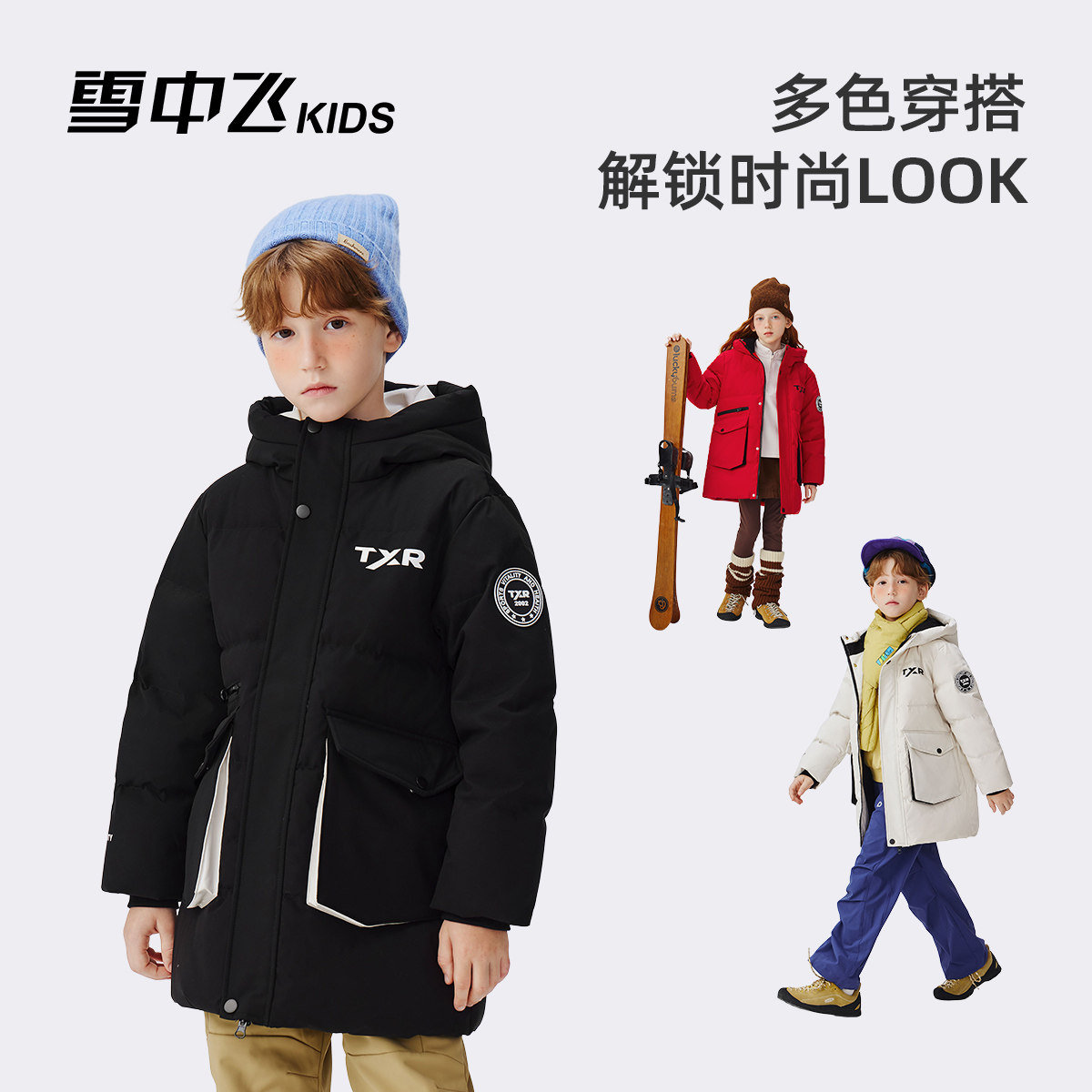 雪中飞kids童装儿童羽绒服男童女童中长款冬季新款加厚保暖防寒服,淘宝优惠券,粉丝福利购,淘宝优惠卷