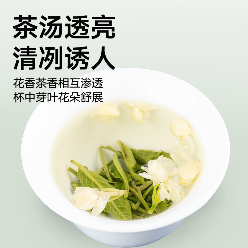 【烈儿宝贝直播间】喵满分×华源老白茶50g+茉莉花茶125g - 图0