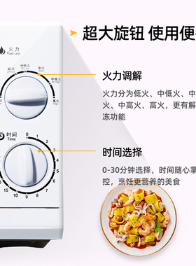 格兰仕20升微波炉转盘均匀受热