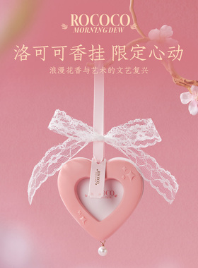 菓凯2026新款汽车香薰挂件持久