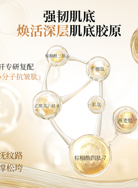 林清轩山茶花抗皱轻盈精华水30ml