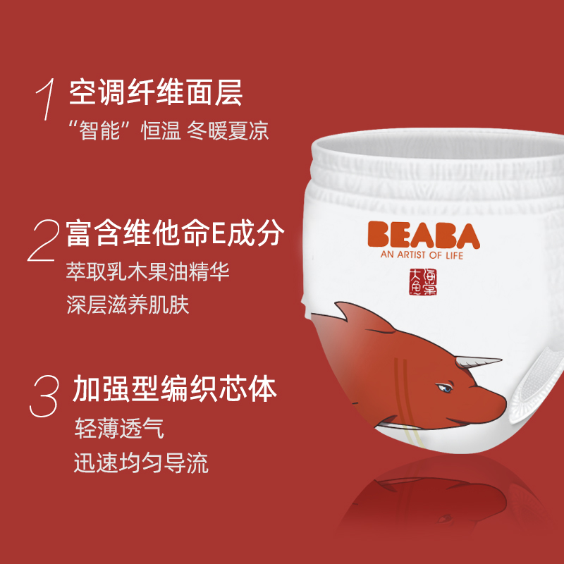天猫超市BEABA碧芭宝贝大鱼海棠系列拉拉裤XL34片超薄透气男女通用尿不湿1