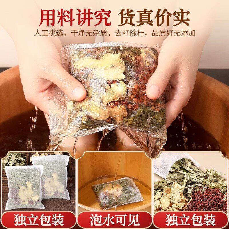 艾草叶生姜花椒泡脚药包去草本中药足浴泡脚包湿气排汗寒气助睡眠,淘宝优惠券,粉丝福利购,淘宝优惠卷