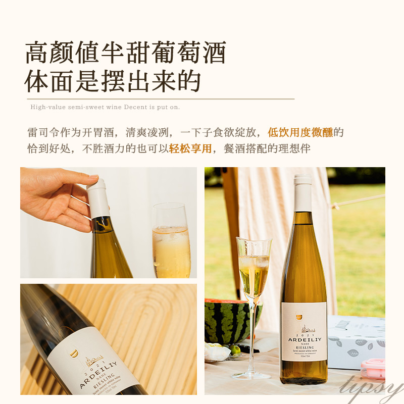 性价比款德国进口雷司令白葡萄酒Riesling半甜白750ml-图3