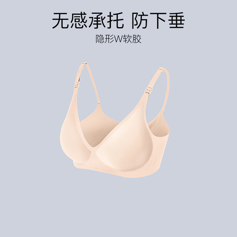 婧麒孕妇舒适无痕母乳喂奶文胸 天猫超市哺乳文胸