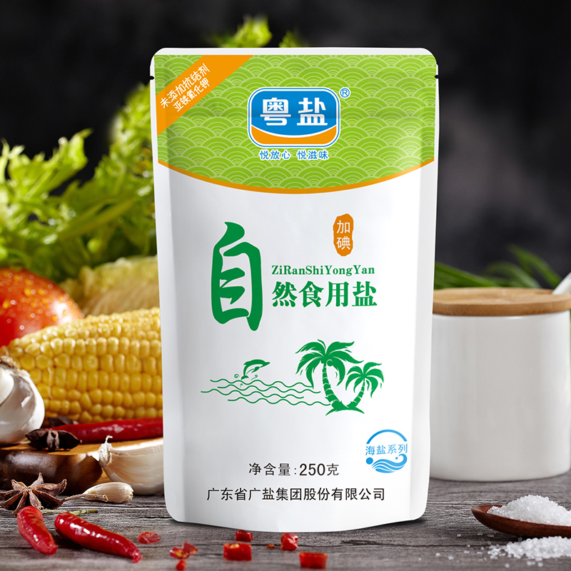 粤盐加碘食盐家用食用盐巴细盐250g*8包家盐油米面酱醋食用盐正品-图2