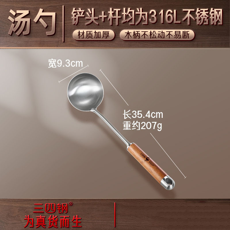 三四钢316L不锈钢锅铲家用勺铲铁锅专用炒菜铲子厨具小号勺子,淘宝优惠券,粉丝福利购,淘宝优惠卷