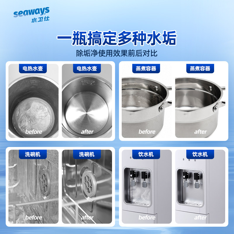 水卫士(原水卫仕)包邮水垢茶垢柠檬酸除垢洗茶杯水杯热水壶咖啡机,淘宝优惠券,粉丝福利购,淘宝优惠卷