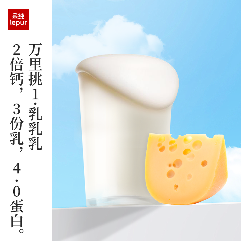 乐纯万里挑一水牛酪乳 高钙乳乳乳营养儿童早餐奶200ml*12盒*2箱