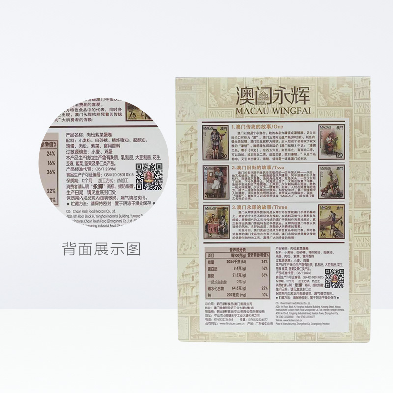 永辉紫菜海苔肉松鸡蛋卷200g威化饼干特产零食早餐糕点下午茶旅游