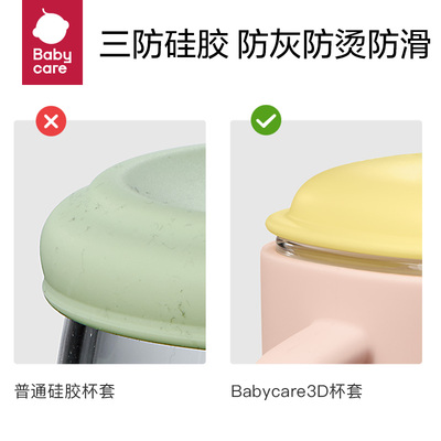 babycare玻璃牛奶杯