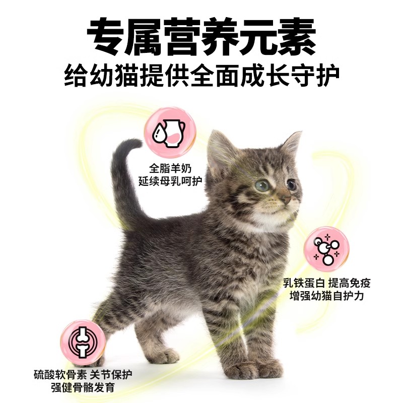 诚实一口K01 PLUS幼猫孕猫专用鲜肉羊奶粉配方猫粮1.5kg - 图3