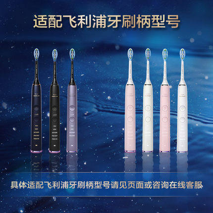 飞利浦牙刷头HX9073替换刷头原装正品适用9911/9996钻石电动牙刷 - 图2