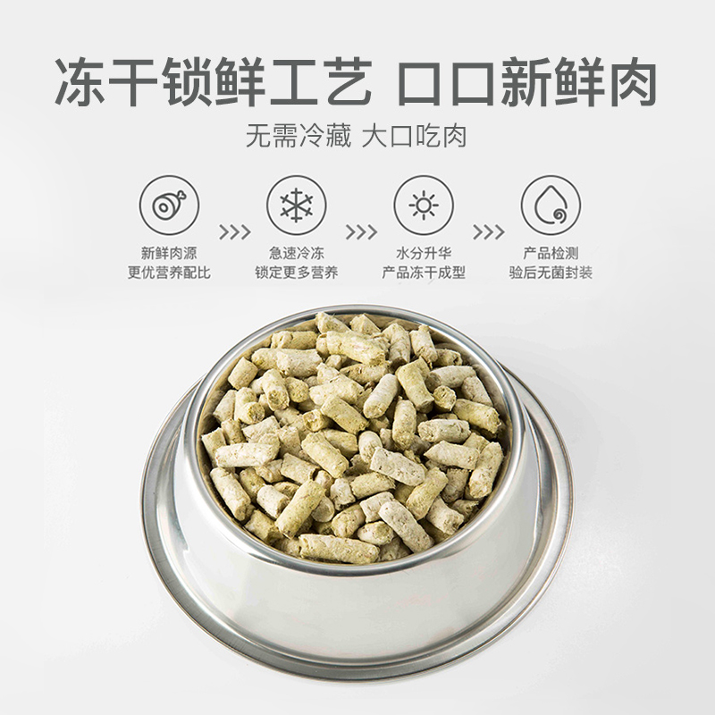 K9FelineNatural进口羊肚绿唇贻贝保健品猫咪冻干猫粮57g - 图1