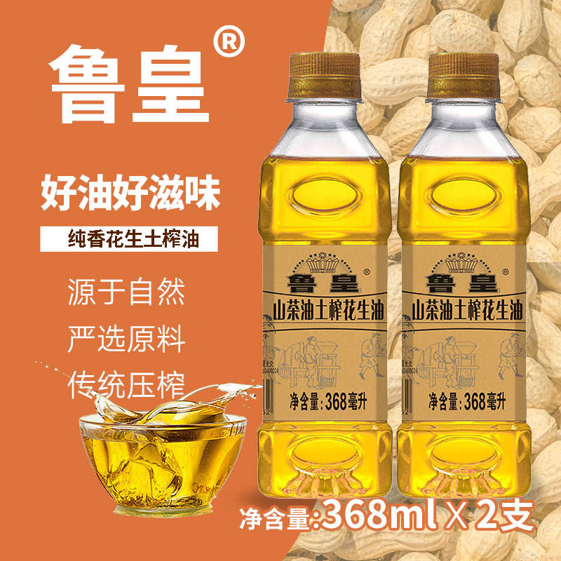 鲁皇368ml*2支装古法物理压榨花生油一级精炼浓香食用油双重锁鲜,淘宝优惠券,粉丝福利购,淘宝优惠卷