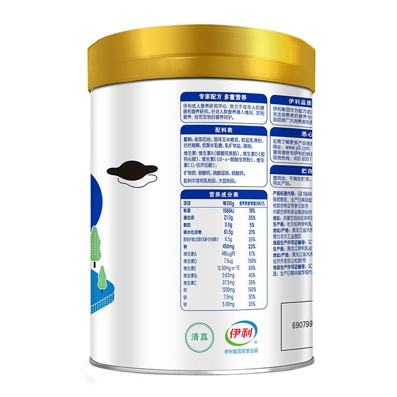 伊利中老年成人高钙低脂奶粉成年冲饮膳食纤维早餐奶粉850g*1罐
