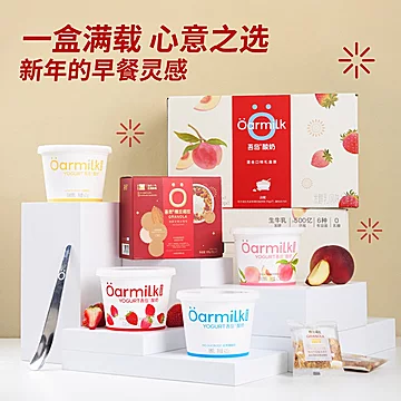 Oarmilk吾岛酸奶新年礼盒 送礼佳品[4元优惠券]-寻折猪