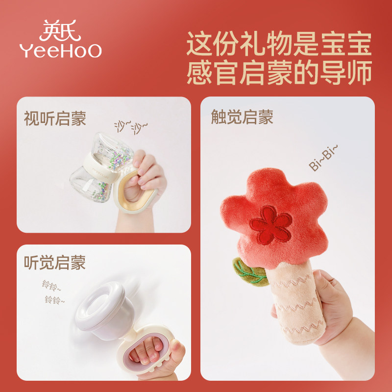 英氏安抚牙胶摇铃新生婴儿玩具见面礼满月0到6个月早教新年礼盒