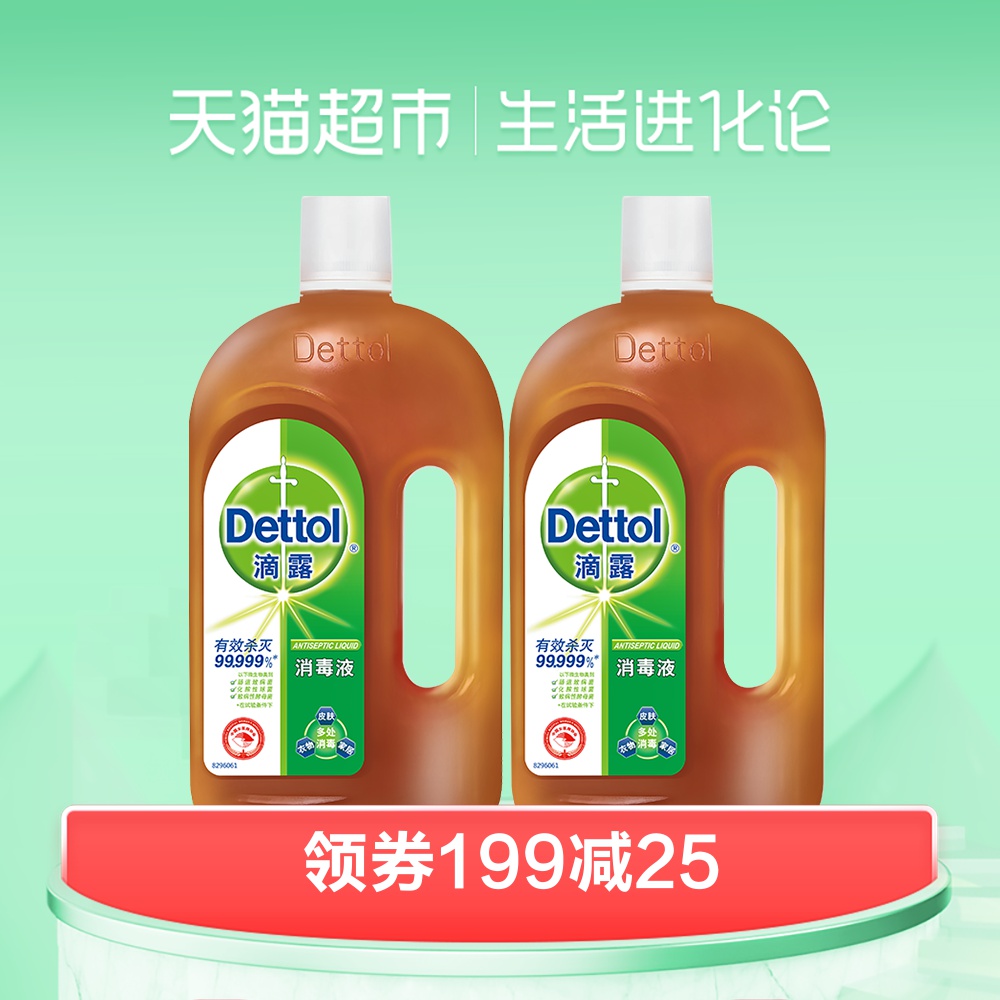 Dettol/滴露面板衣物家居消毒液1.15L*2 有效殺滅99.999%細菌*