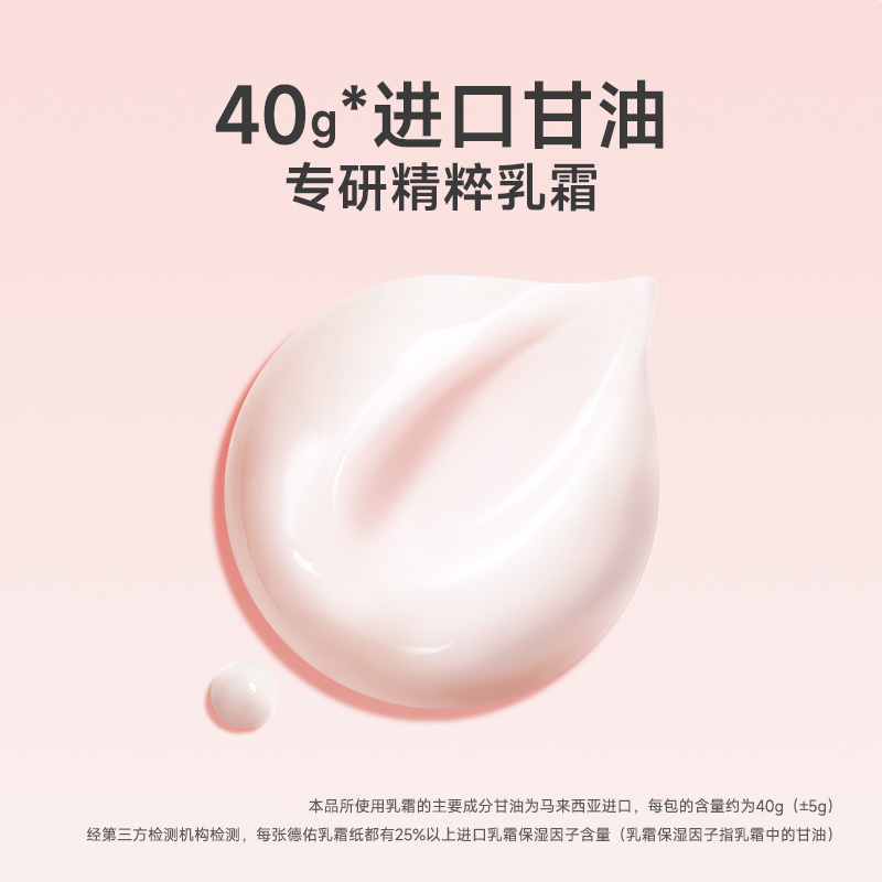 【包邮】德佑乳霜纸云柔巾婴儿可用抽纸120抽5包保湿纸巾柔纸巾