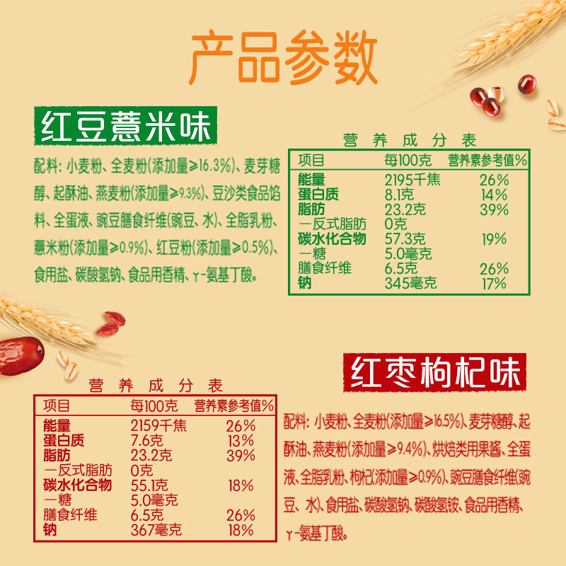 嘉顿高纤全麦饼干336g红豆薏米味