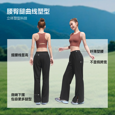 蕉下女士微喇防晒裤UPF50+显腿长