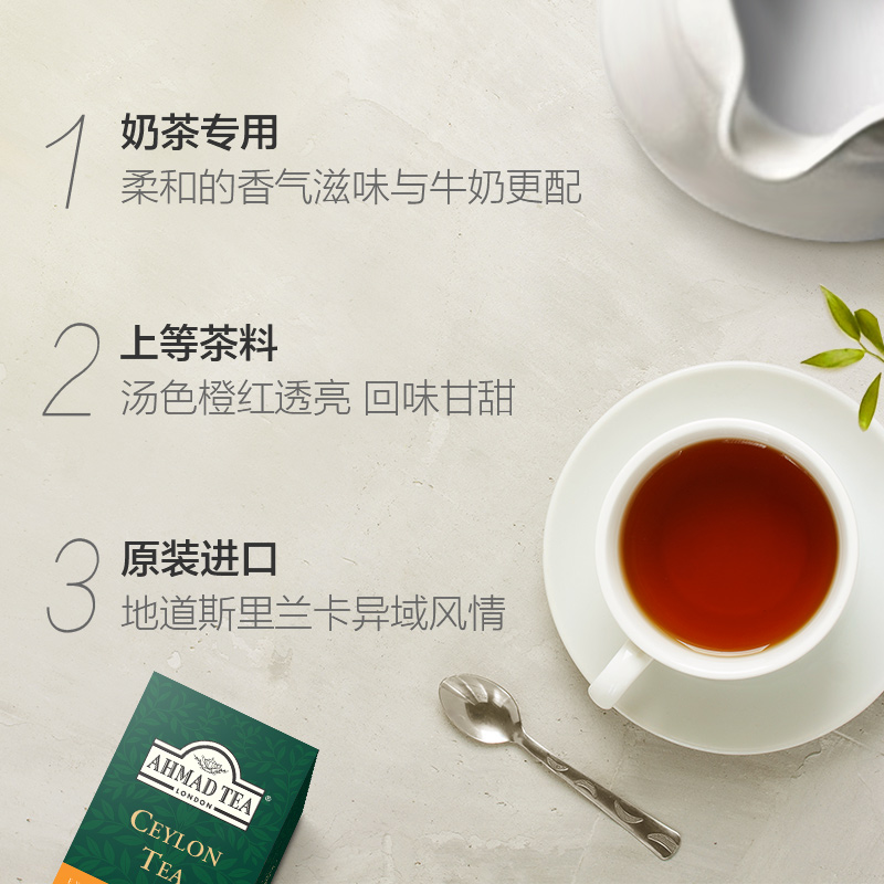 英国AHMAD TEA/亚曼进口茶叶斯里兰卡锡兰袋泡红茶2g×25包奶茶用