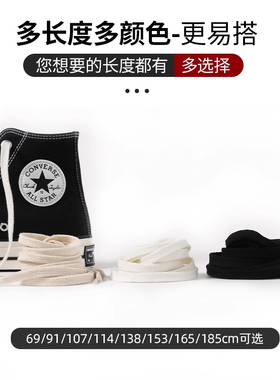 足印部落匡威鞋带白色米色帆布鞋