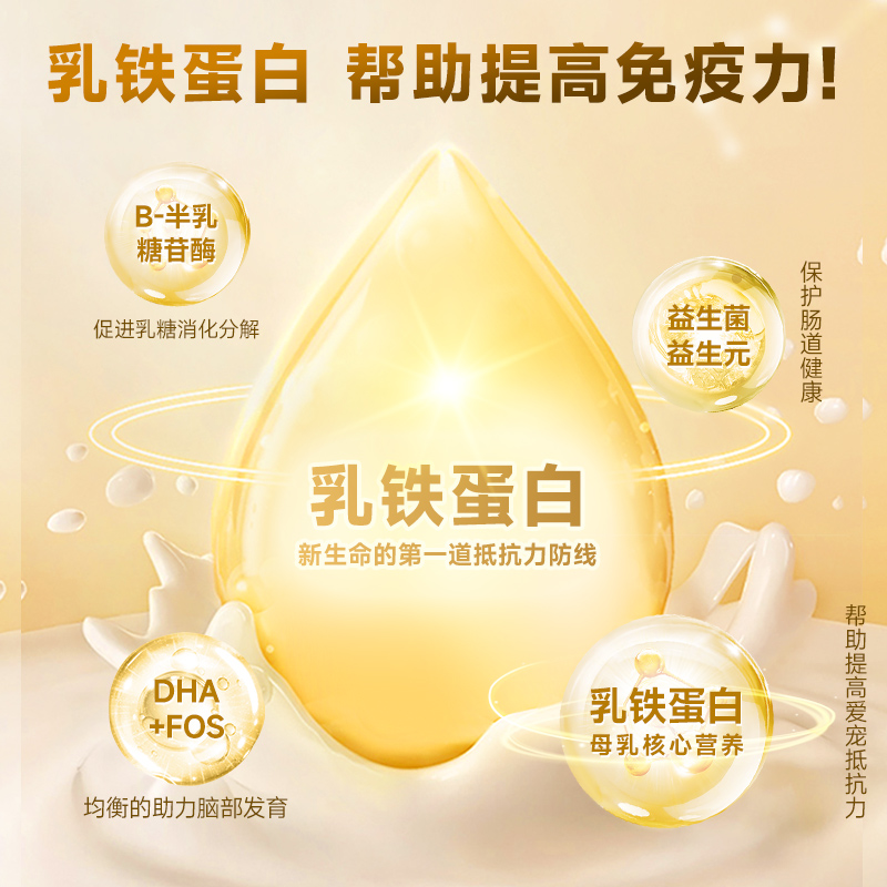 添赐力宠物猫咪羊奶粉200ml英短新生怀孕产后营养品幼猫专用奶粉,淘宝优惠券,粉丝福利购,淘宝优惠卷