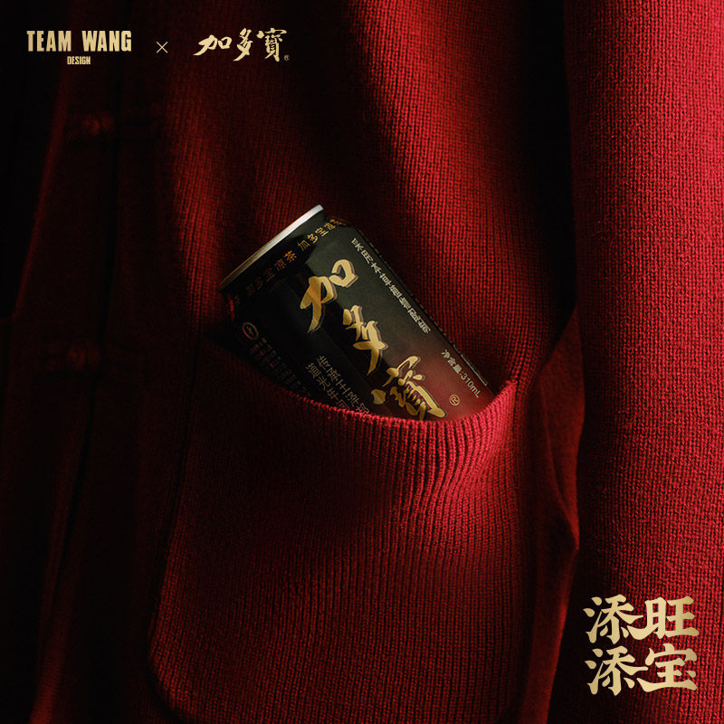 加多宝×TEAM WANG design新春联名限定凉茶310mlx12罐,淘宝优惠券,粉丝福利购,淘宝优惠卷