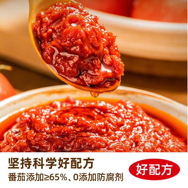 零添加防腐鲜番茄火锅底料七克*6