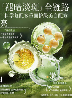 谜草集身体乳水嫩留香美白