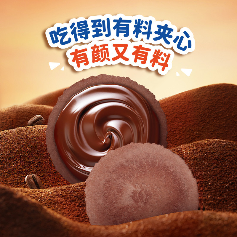 阿华田可可夹心薄脆饼干巧克力华夫脆煎饼健康风吹饼儿童零食,淘宝优惠券,粉丝福利购,淘宝优惠卷