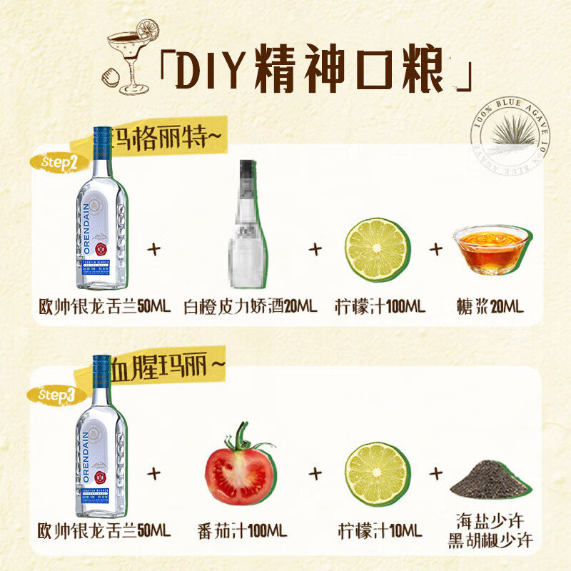 墨西哥欧帅银标日出龙舌兰tequila特基拉鸡尾酒调酒基酒进口洋酒,淘宝优惠券,粉丝福利购,淘宝优惠卷